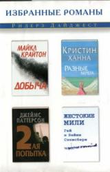 Книга Добыча